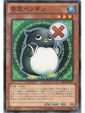Yu-Gi-Oh! TCG 2014 Nopenguin NM PRIO